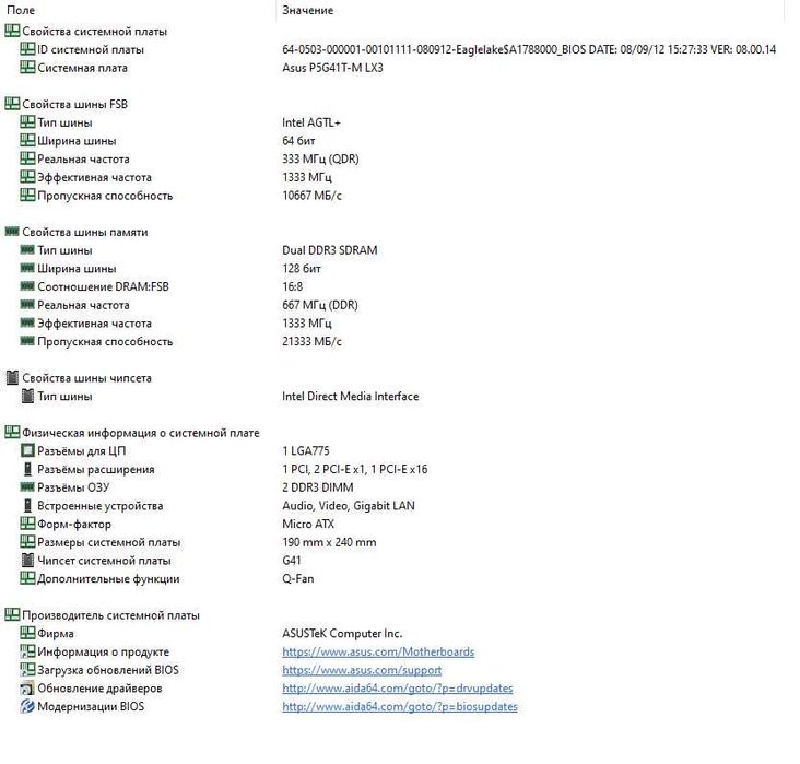 Системник 4 ядра Intel® Xeon® L5420/Asus P5G41T-M LX3/ 4 Gb DDR3