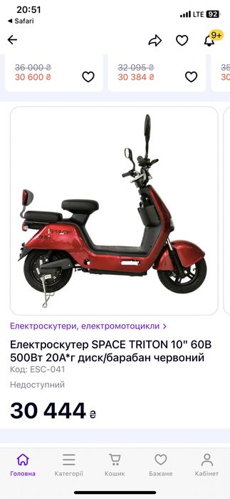 Електроскутер space Triton