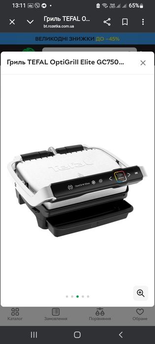 Tefal OptiGrill Elite