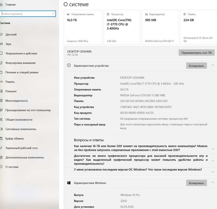 Системений блок Intel Core i7-3770, 16 Gb DDR3, NVIDIA GeForce GTX 650 Ti