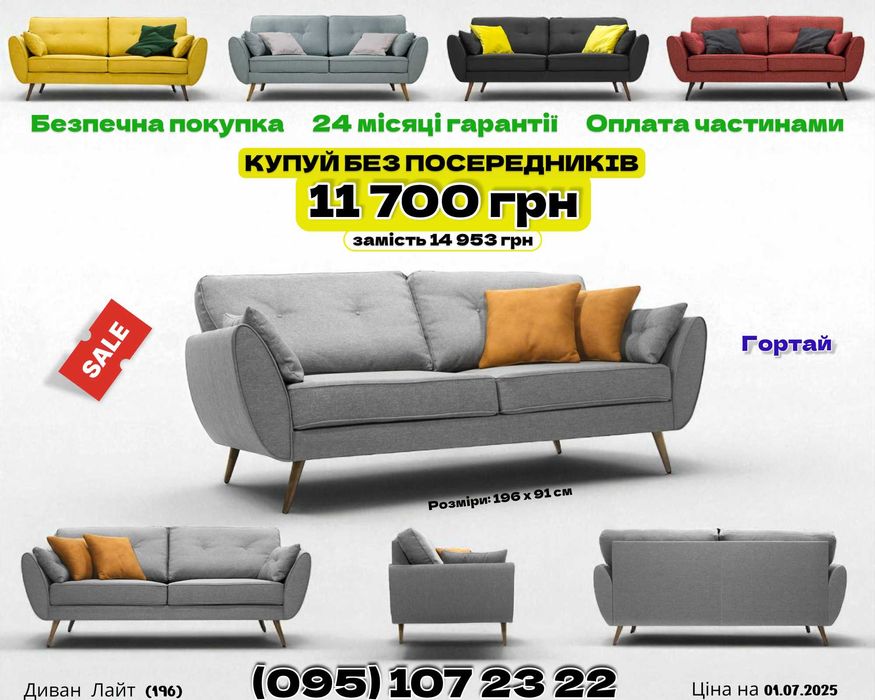 Диван НОВИЙ від виробника у ВОДОВІДШТОВХУВАЛЬНІЙ міцній тканині