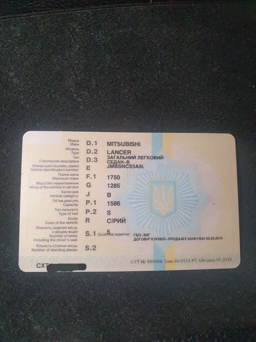 Лансер 9   2006  , тп
