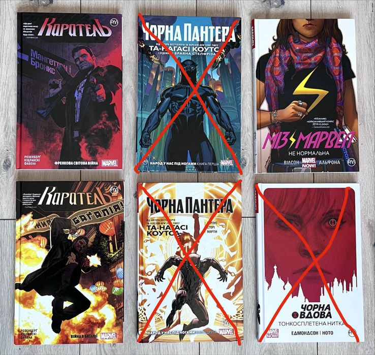 Комікс від Марвел