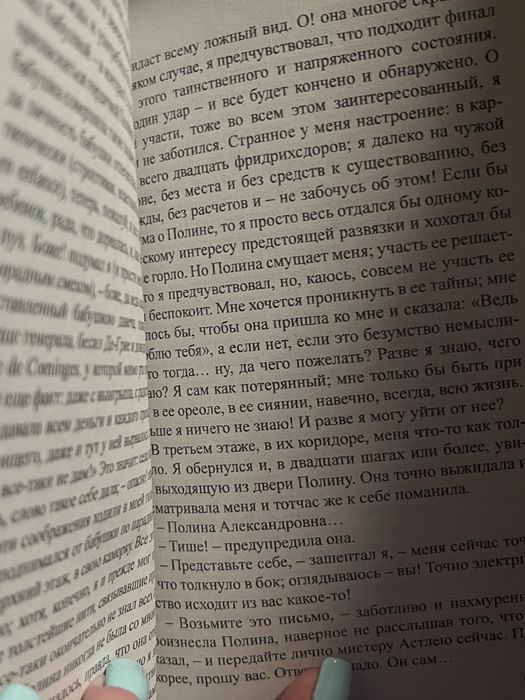 Книга игрок Достоевский эксклюзивная классика