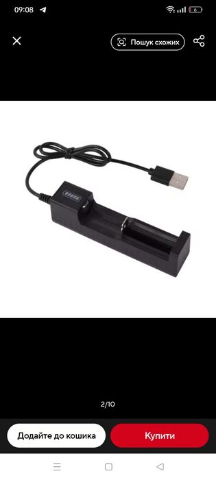 Универсальное зарядное устройство для литиевых, марганцевых и т.д.