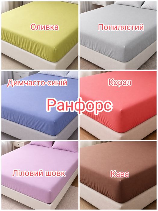 Простирадла на гумці бязь, ранфорс, бавовна, є усі розміри, індпошиття