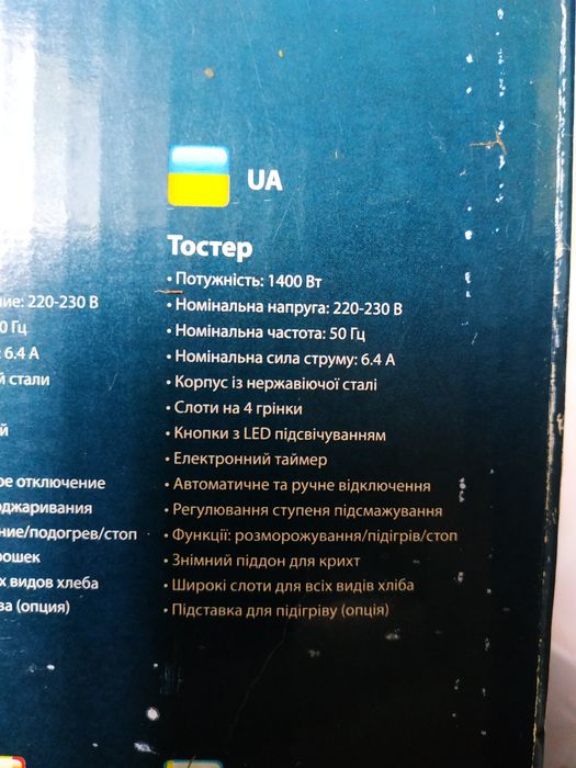 Тостер Saturn 1400 вт. Электро печка. Печь для гренок. Электро тостер