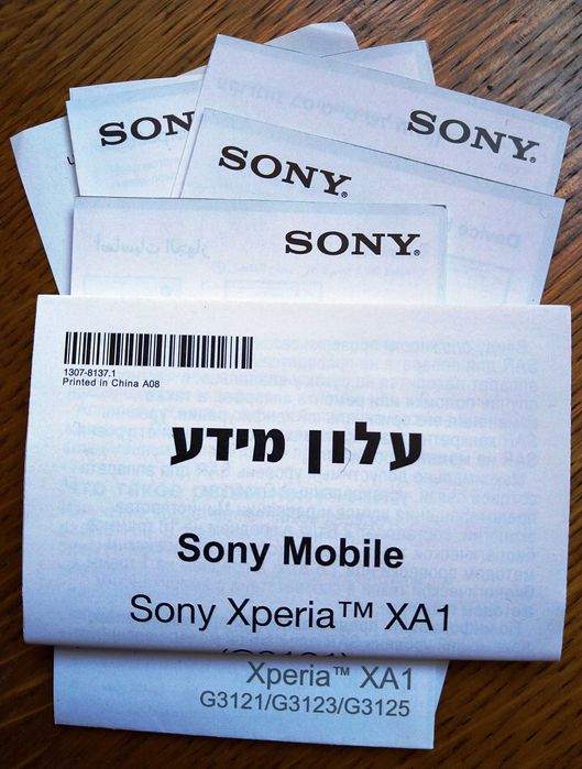 SONY Xperia XA1 (G3121)