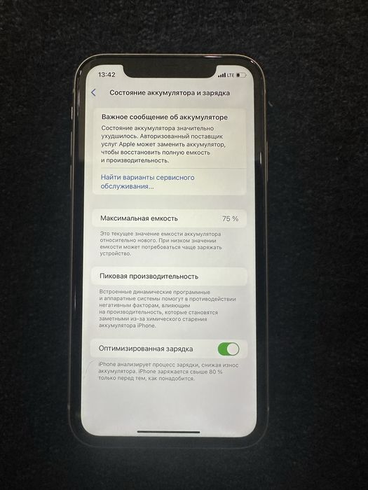 обменяю на айфон 12