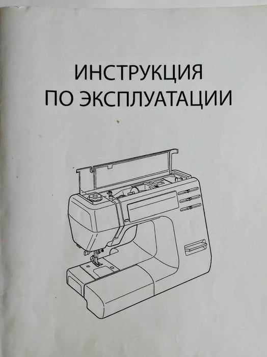 Швейная машина Janome 7524E.