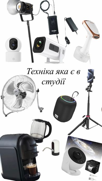 Продаж діючої фотостудії у Дніпрі/ творчий простір з обладнанням