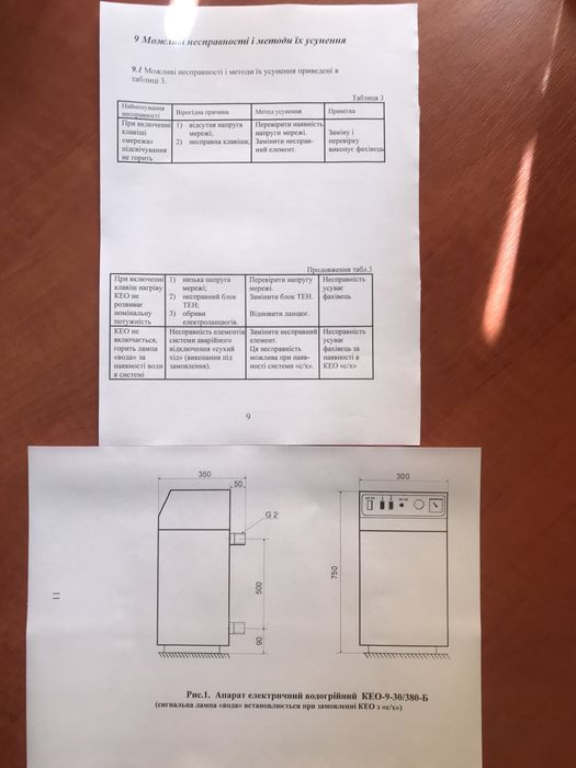 Аппарат электрический водогрейный, котёл для обогрева помещения