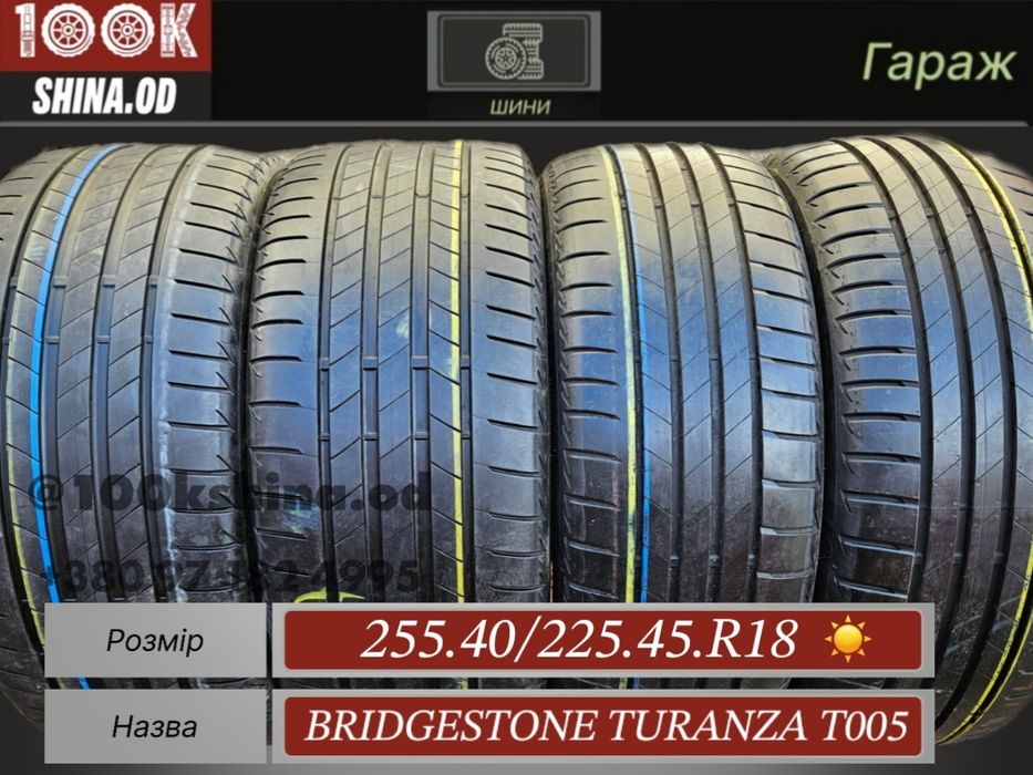 Шины БУ 255 40 / 225 45 R 18 Bridgestone turanza T005 лето комплект
