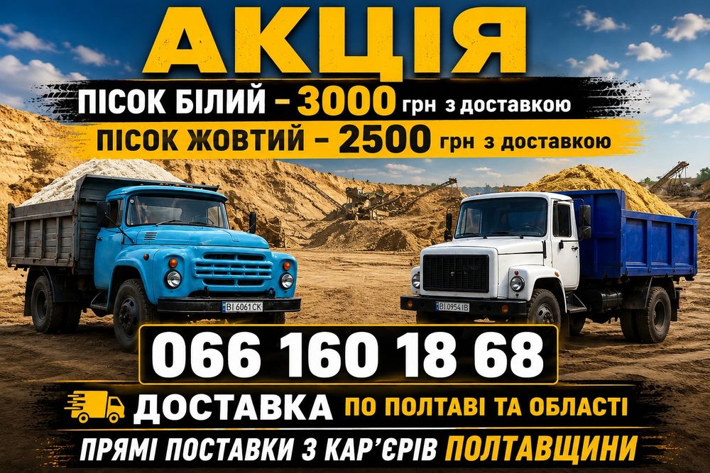 Доставка в день замовлення.