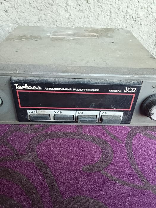 Радіо машине СССР.