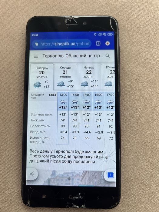 Мобільний телефон