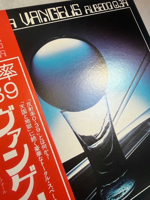 Vangelis – Albedo 0.39 Winyl | LP | RVP-6156 | Japan