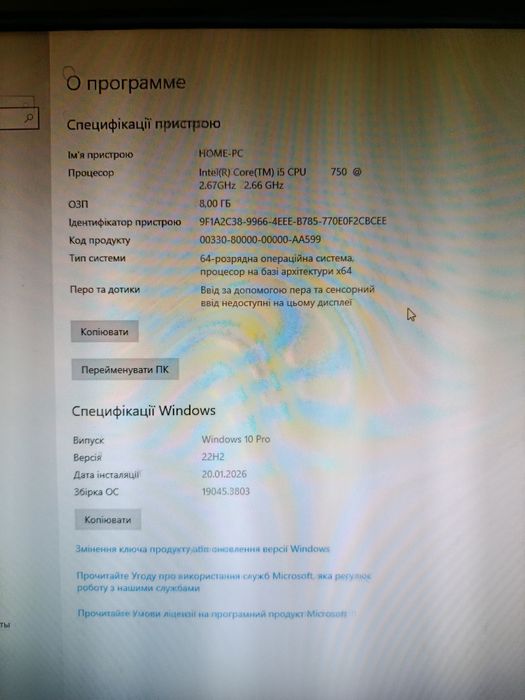 Робочий ПК, i5 4ядра, 8gb, hdd250, 600w.