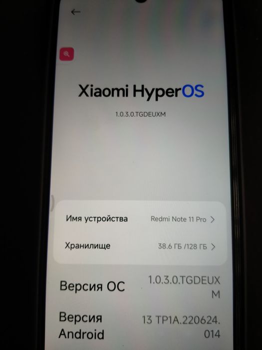 Rebmi Note 11Pro 128 GB