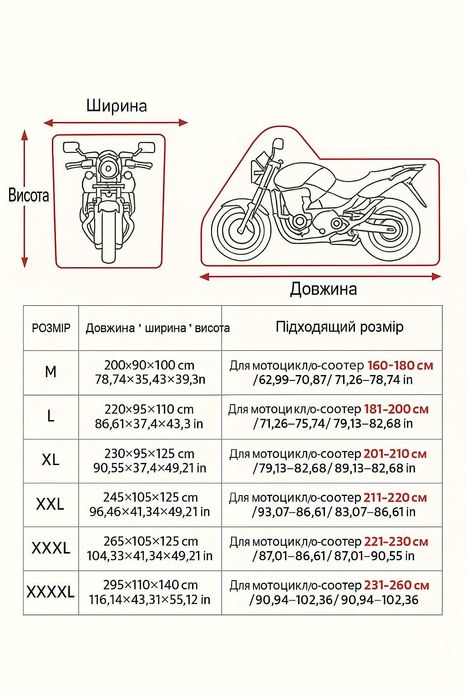 Міцний чохол на мото та скутер Oxford 420D Захист від дощу,пилу,сонця