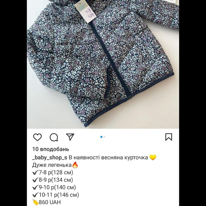 Курточка Primark, 86 р. 1 рік-півтора, бірка 1,5-2 роки