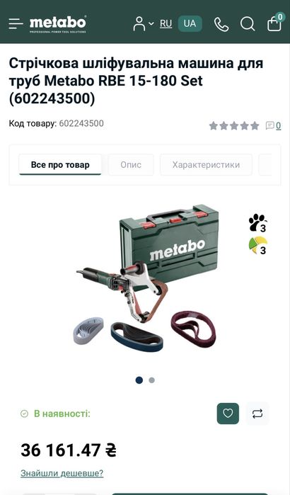 Стрічкова шліфувальна машина для труб Metabo RBE 15-180 Set