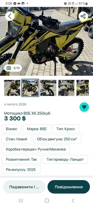 Продаю мотоцикл BSE X6 33 л.с