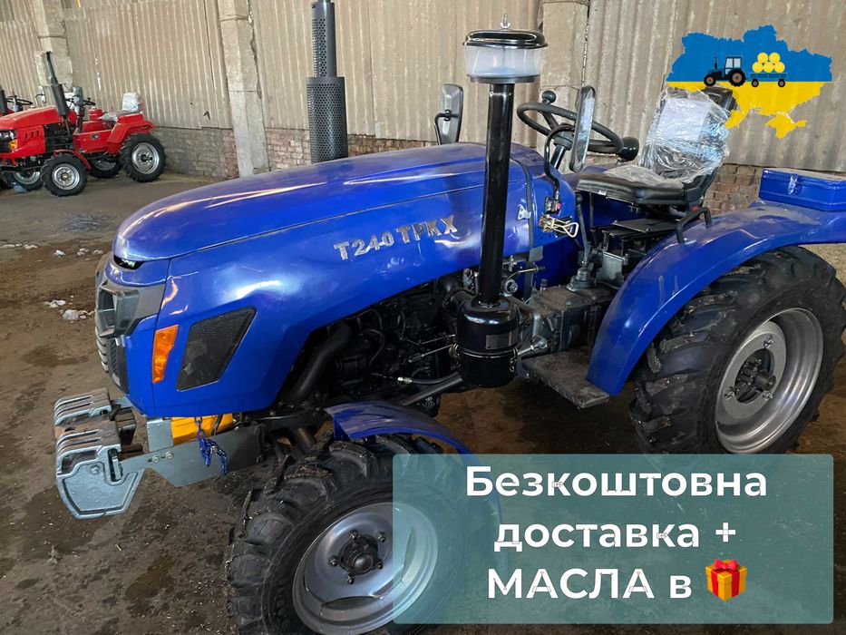 Мінітрактор Синтай 240 ТРКХ Доставка Безкоштовна +МАСЛА+Гарантія2р