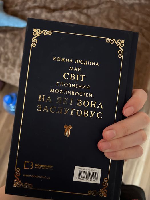 Книга "Врятуй мене" (Мона Кастен)