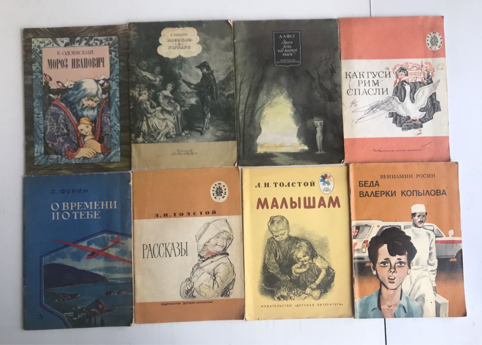 Книги для дітей.  8 штук. Мороз Иванович.