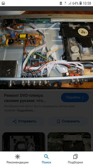 Пульты и радиодетали разные на разборку