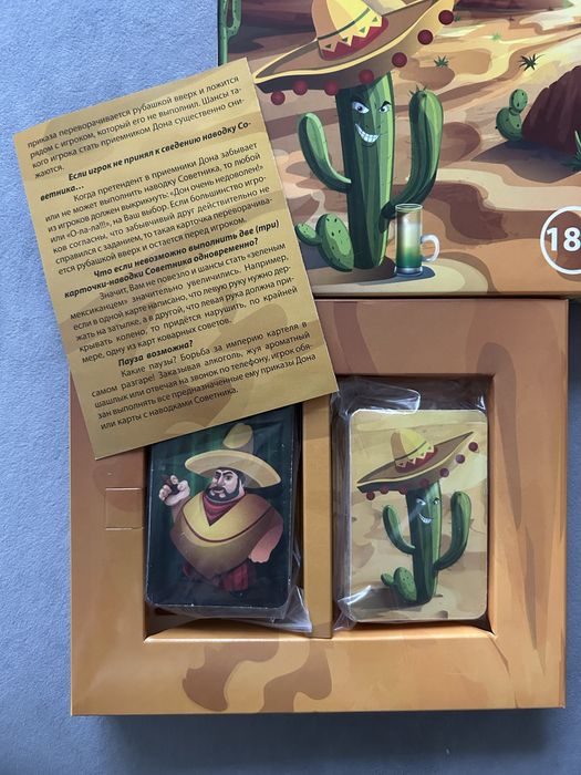 Настольная игра Зеленый мексиканец