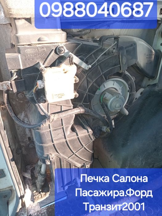 Печка салона Форд Транзит