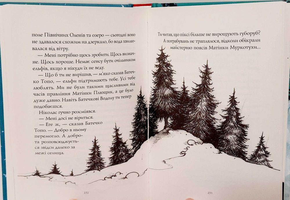 Дитяча книга Метт Гейґ "Хлопчик на ім'я Різдво" Оповідання про Санту