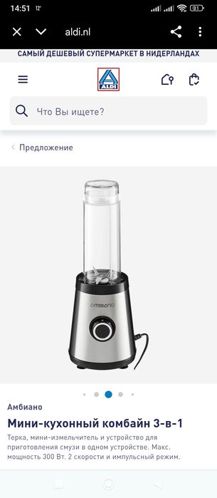 Мини-кухонный-комбайн 3в1