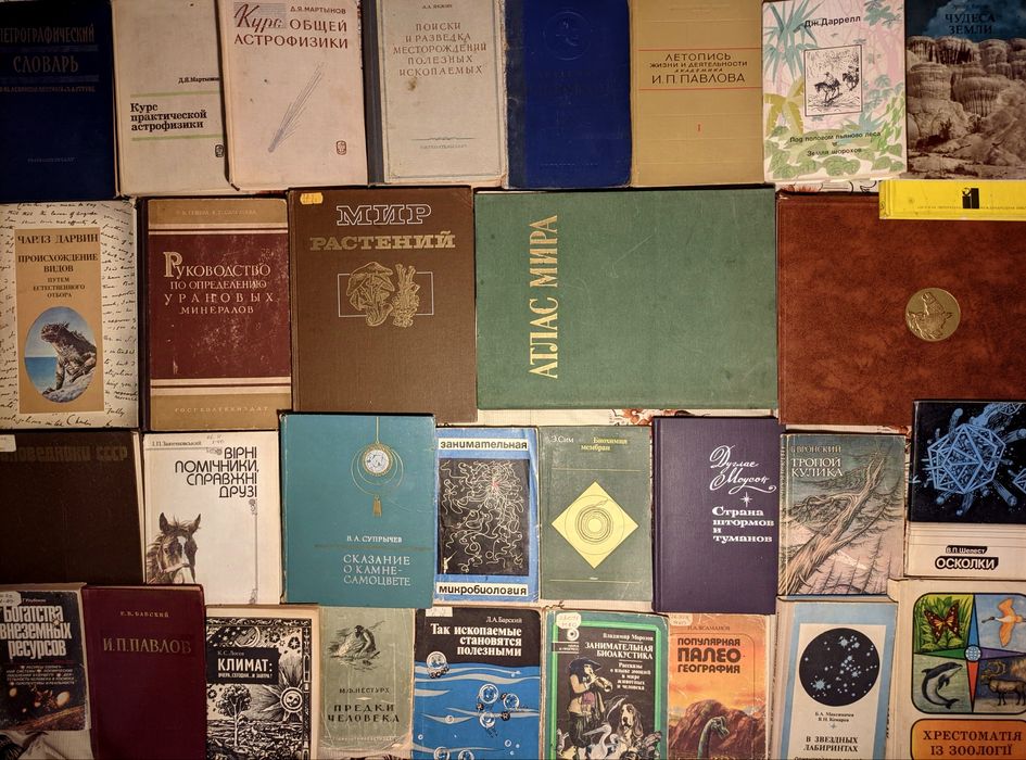 1ч Колекція. Книги з природничої теми книги, біологія, геологія, та ін
