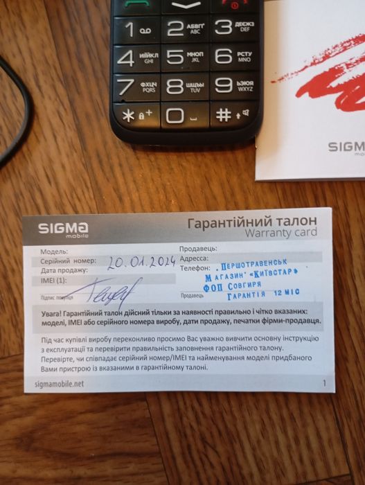 Телефон кнопочний