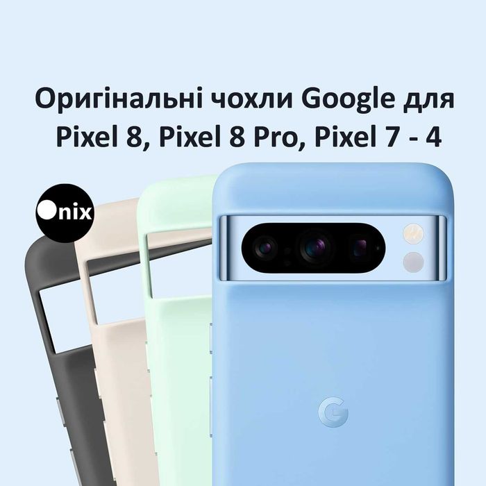 Чохли Google для серії Pixel 8 (Оригінальні, нові) Магазин, Гарантія