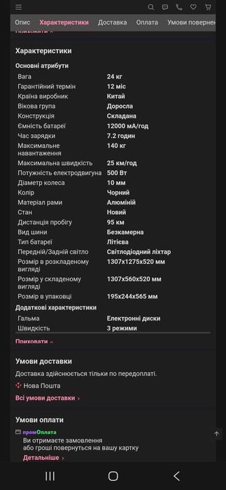 Електросамокат Myria MY7035 Titan Black