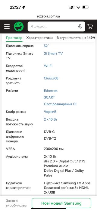 Телевізор Samsung 32f4500ak