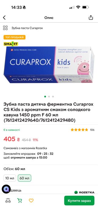 Нова, запакована зубна паста