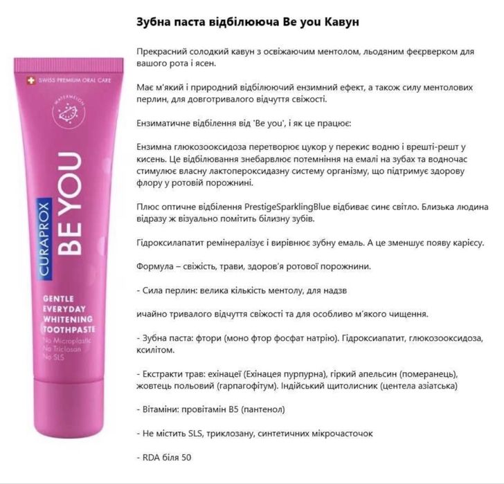 Набори CURAPROX BE YOU Відбілюча