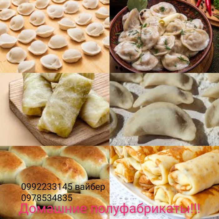 Домашние полуфабрикаты!