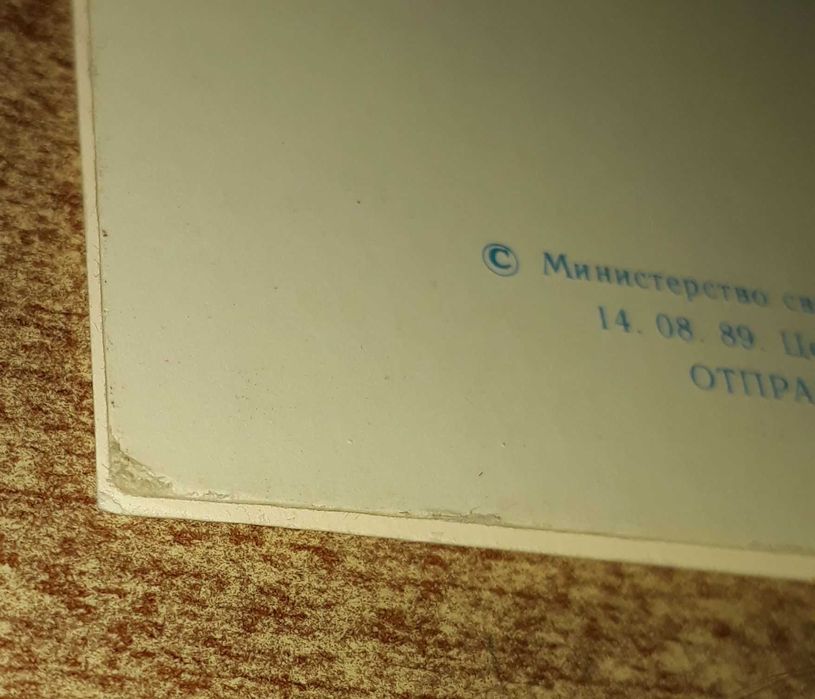 Зарубин С Новым годом 1989 чистая двойная тир.3,5 млн