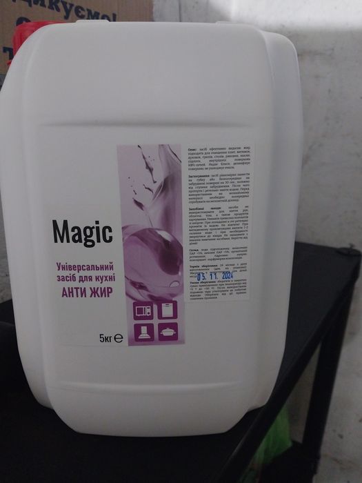 Антижир 5л 180 грн
