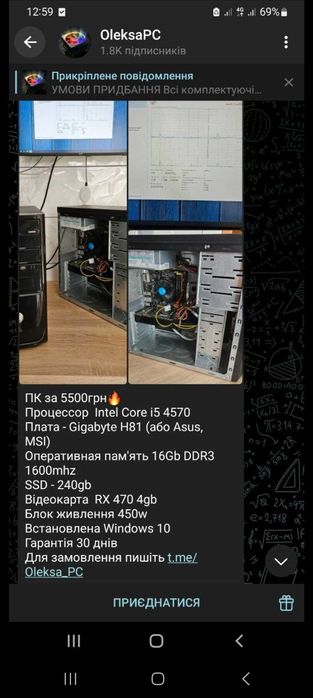 Компютер в повній зборке