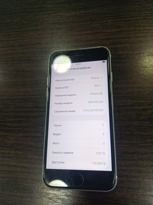 iPhone SE 2020 128gb white