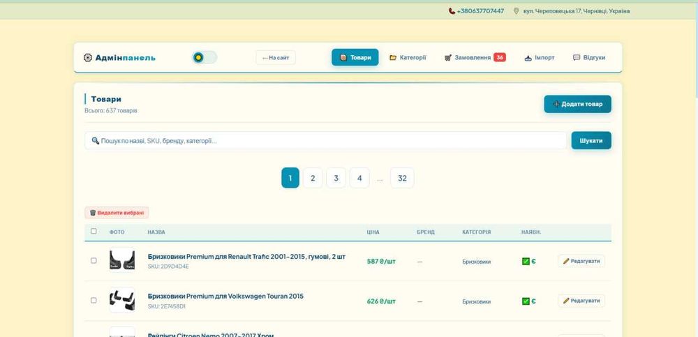 Готовий інтернет-магазин | без важких CMS | Продам сайт