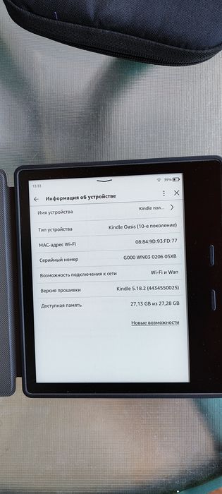 Amason Kindle Oasis 10gen, 32 Gb (wifi, 3G)