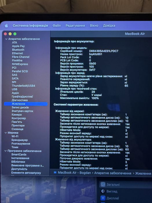 Sprzedam MacBook Air 15” M3 | 16GB RAM | 256GB SSD | Stan idealny